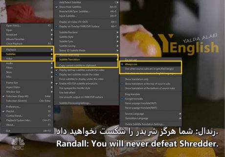 ترجمه-زیرنویس