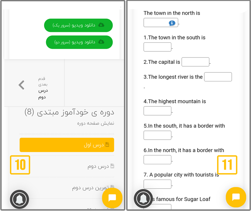 راهنمای yenglishtube
