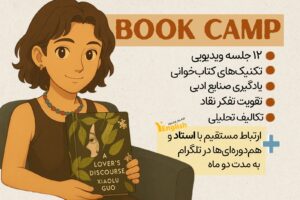 Book Camp